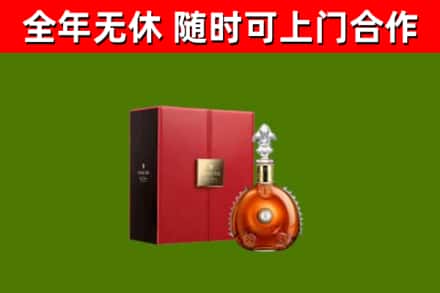 连山区烟酒回收路易十三洋酒.jpg