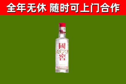连山区烟酒回收1573酒.jpg
