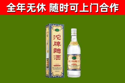 连山区回收沱牌曲酒