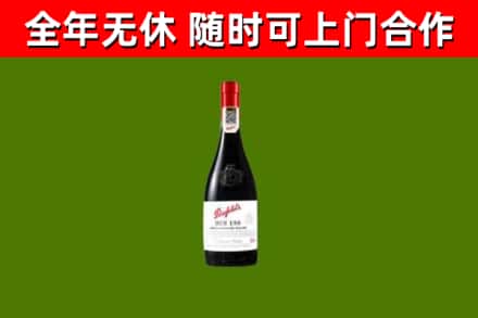 连山区烟酒回收奔富红酒.jpg